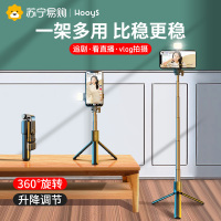 好意诗P6自拍杆黑[升级版/1米]直播自拍一体式+自拍器