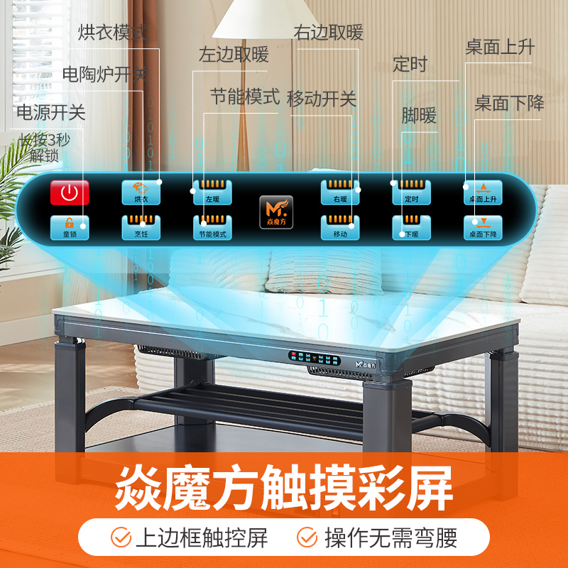 焱魔方T10轻移动取暖桌1.2米无炉语音自然说双升降电烤火桌子电烤火炉子长方形电暖炉子家用取暖茶几多功能电暖桌电烤火茶几高清大图