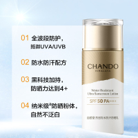 自然堂烈日防水防汗防晒霜SPF50 PA++++夏日防紫外线隔离高倍持久防晒乳