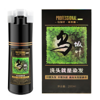 正品乌饭叶染发露一洗黑非纯植物自然黑天然不伤头皮黑发染剂