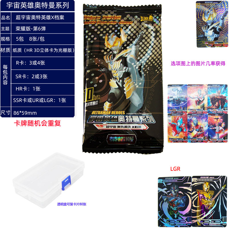 奥特曼卡片收藏册豪华版卡包书本卡片册子卡册收集册手册拼图卡片 6弹荣耀5包卡40张送透明盒