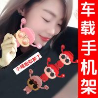 财神车载手机支架通用导航出风口卡座卡通重力万能可爱汽车用品