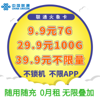 全新中国联通流量卡全国不限量纯流量卡4g电话卡国内通用流量4g不限速0月租三切卡学生可用