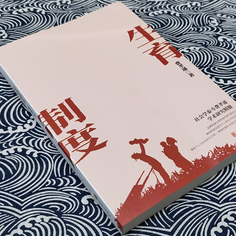 醉染图书生育制度9787559651204高清大图