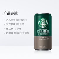 星巴克咖啡 星倍醇经典美式咖啡228ml*6罐美式咖啡 Starbucks饮料饮品