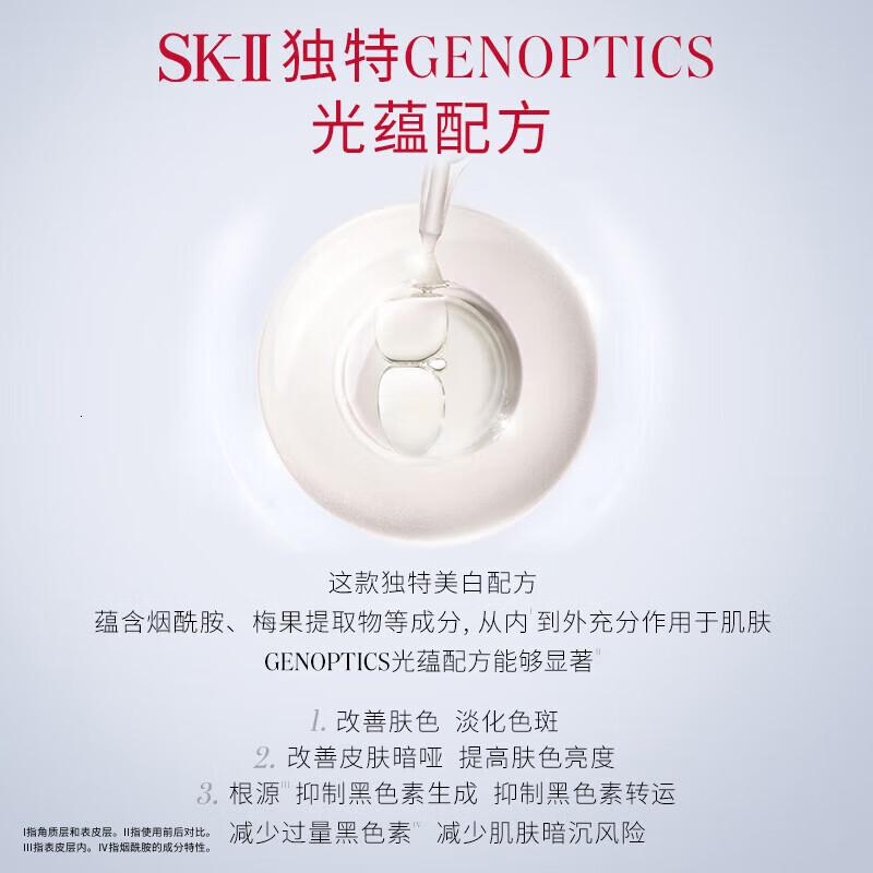 SK-II小灯泡美白精华液50ml烟酰胺精华sk2补水高清大图
