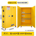 易企采 45加仑锂电池充电储存防火防爆柜铅蓄电池排风扇安全柜电瓶车电池防火箱