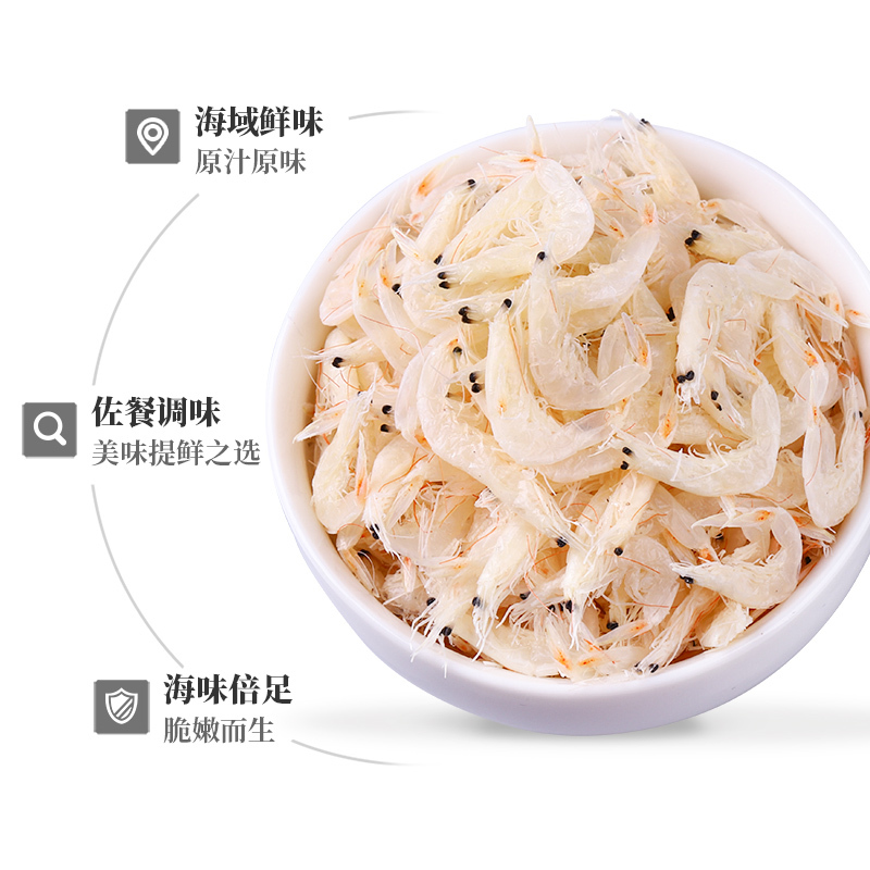 富昌虾皮90g 小虾米 海米干 海鲜煲汤食材 海产干货