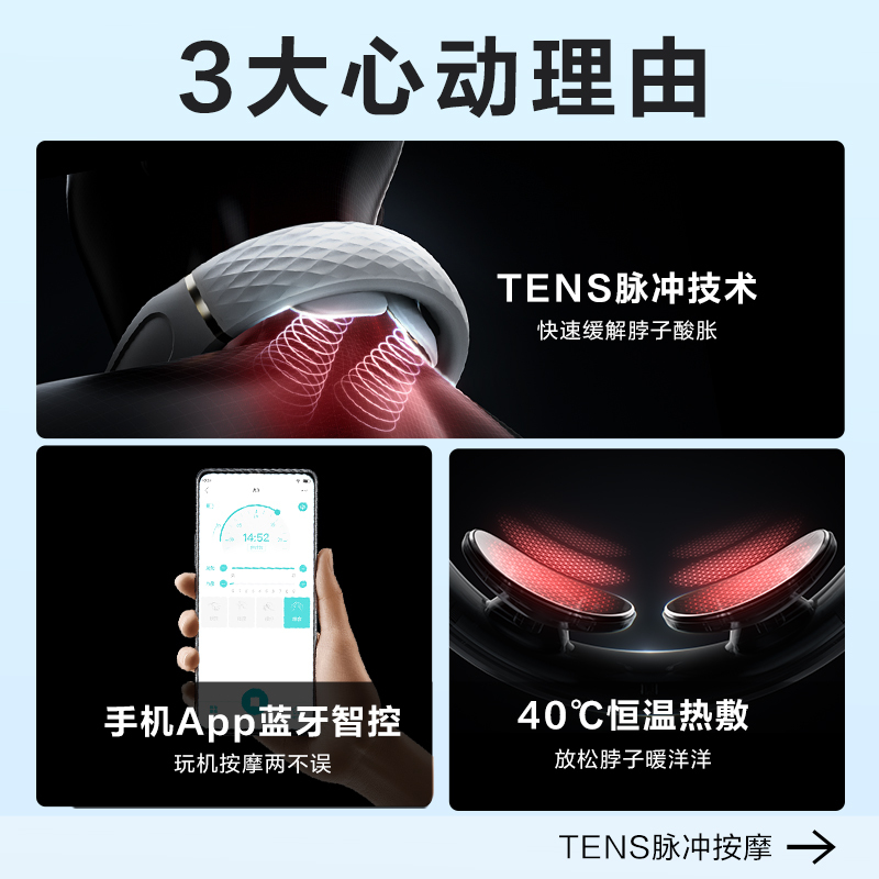 艾诗凯奇(SKG) 尊享礼盒【王一博同款】肩颈护颈部热敷脉冲按摩器蓝牙 K3倍护颈椎按摩仪!