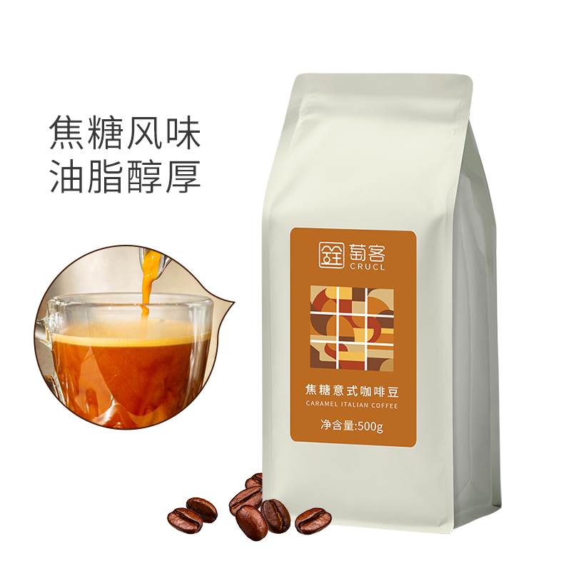 现磨美式拿铁奶咖云南豆 【中度烘焙】焦糖风味500g/袋