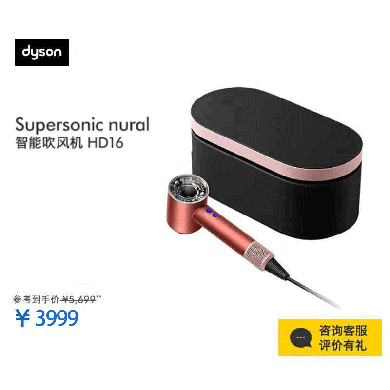 HD16 SBBP CN HD16吹风机 珊瑚铜色 561143-01