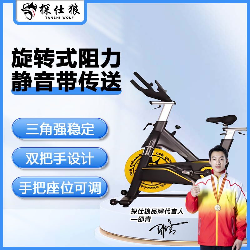 探仕狼 动感单车室内家用磁控健身车静音运动自行车P2133