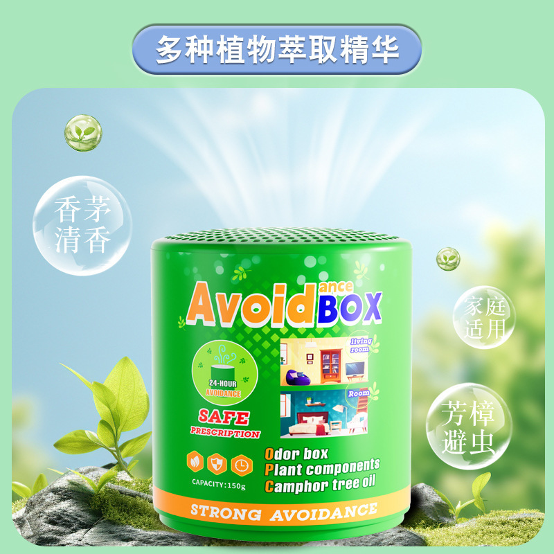 车载驱蚊器汽车内驱蚊香茅香薰室内强力除灭防驱蚊神器蚊香不插电高清大图