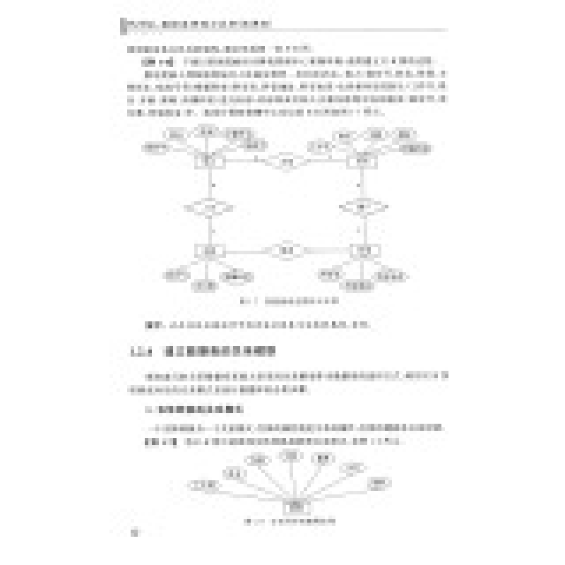 醉染图书MySL数据库原理与应用(微课版)9787302550327高清大图