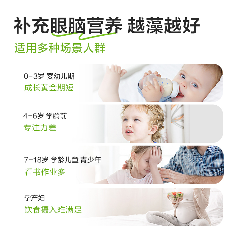 宝宝树Genius Key DHA藻油凝胶糖果(无糖型)30粒