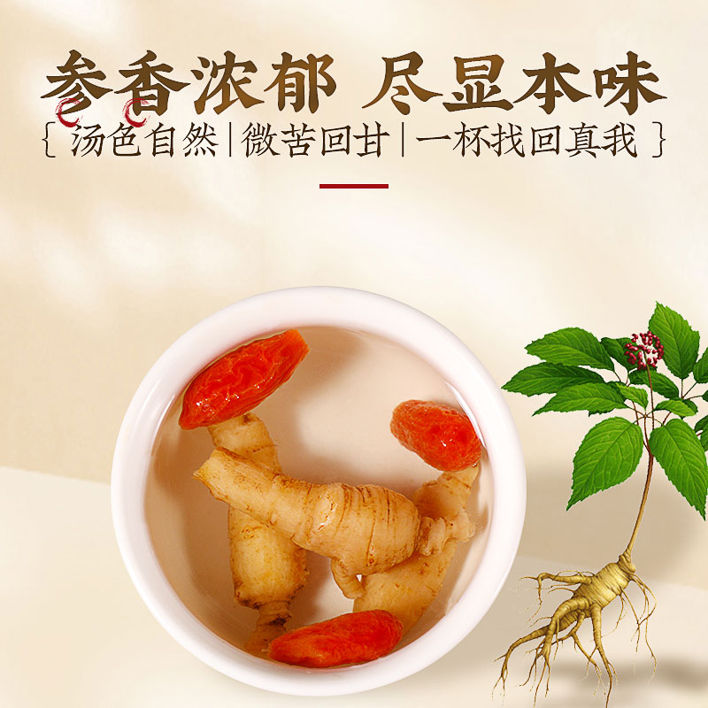 庄民 加拿大进口西洋参花旗参段0.5g/支 5g*20包高清大图