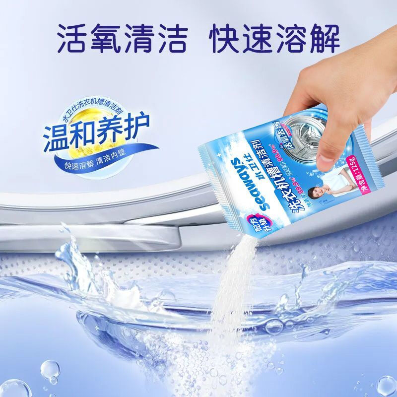 水卫仕洗衣机槽清洁剂6件套装WD02高清大图