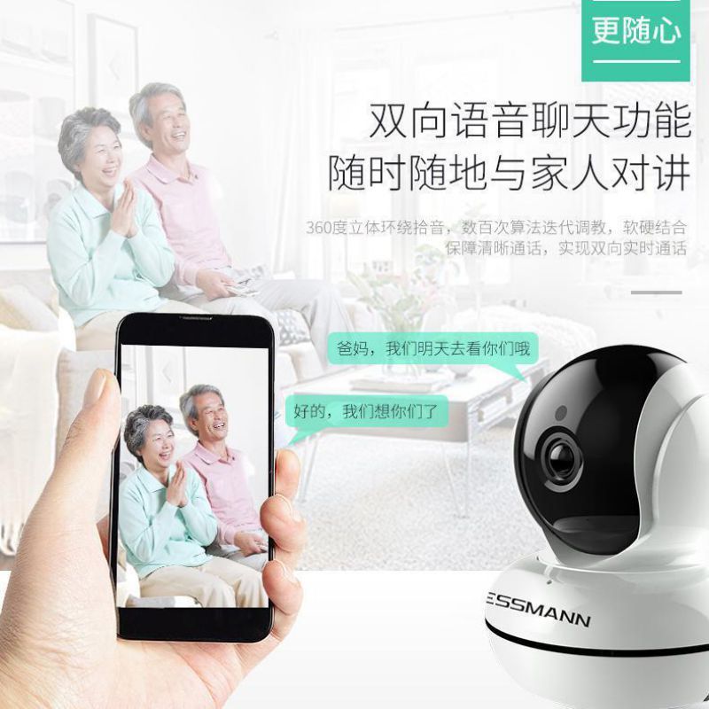 德施曼智能摄像头