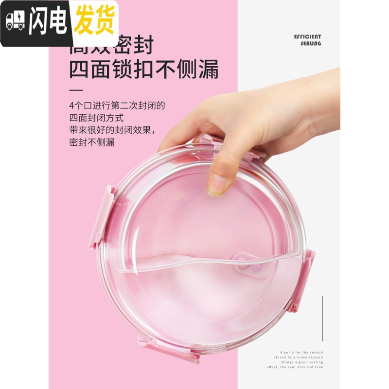 三维工匠微波炉加热专用带饭盒上班族玻璃分隔型水果便当盒三格圆形保鲜碗 粉色950四只装[多只更划算]