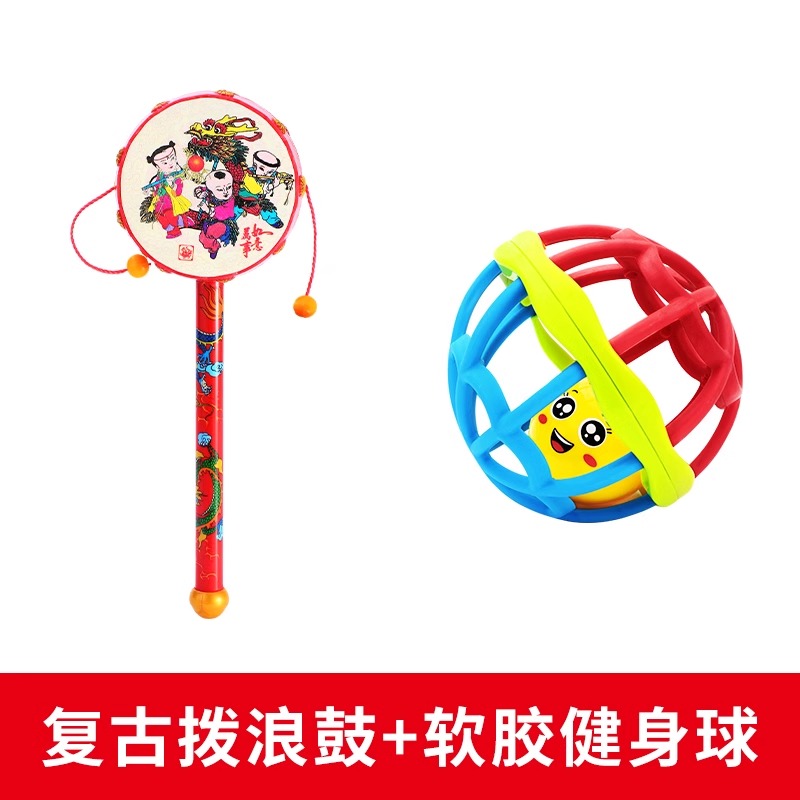 婴儿玩具老式儿童可啃咬波浪摇鼓小宝宝三个月手摇铃套装 拨浪鼓+软胶健身球