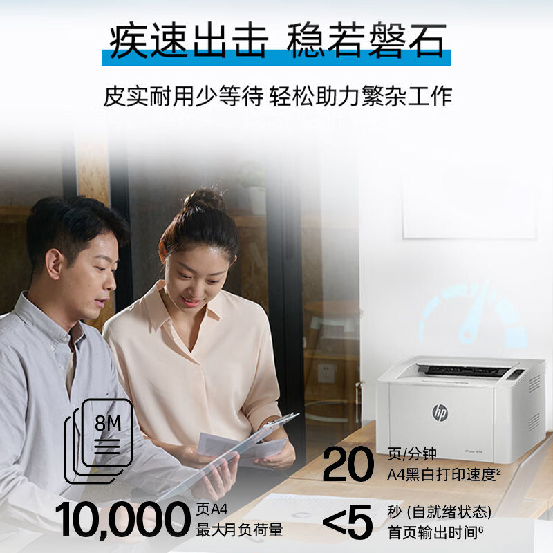 惠普HP Laser 105a锐系列黑白激光无线wifi网络手机打印机学生家庭作业资料家用小型办公套餐8:3个原装快易加硒鼓+8支碳粉高清大图