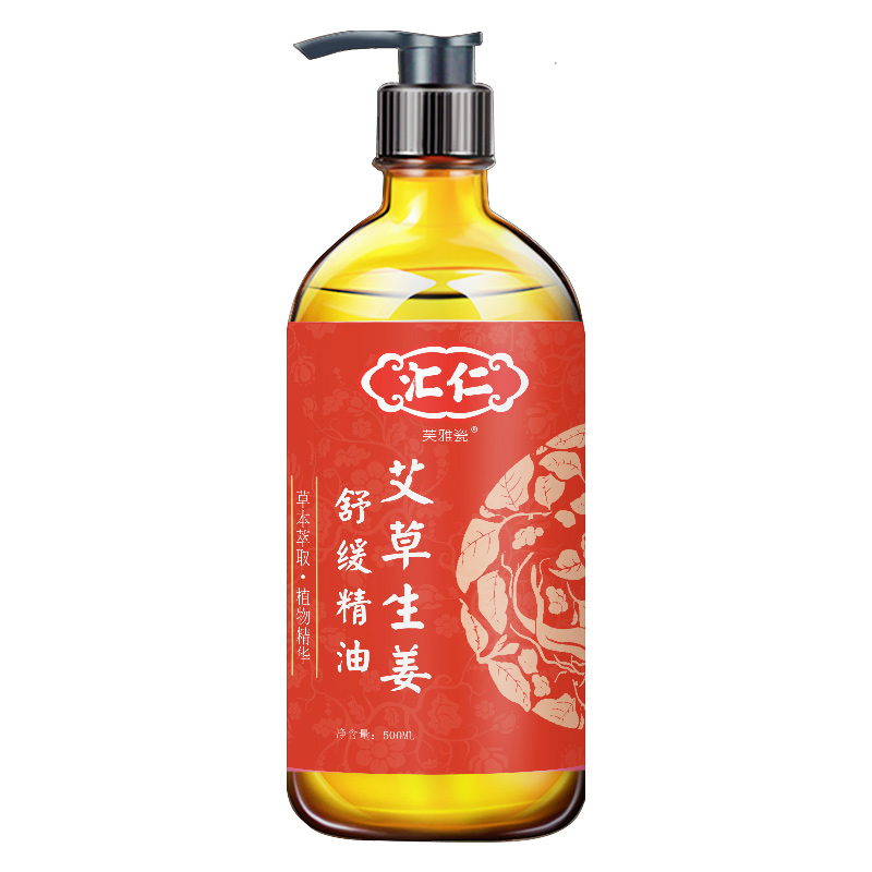 汇仁艾草生姜按摩精油500ml全身体通经络开背刮痧推背推油正品推拿