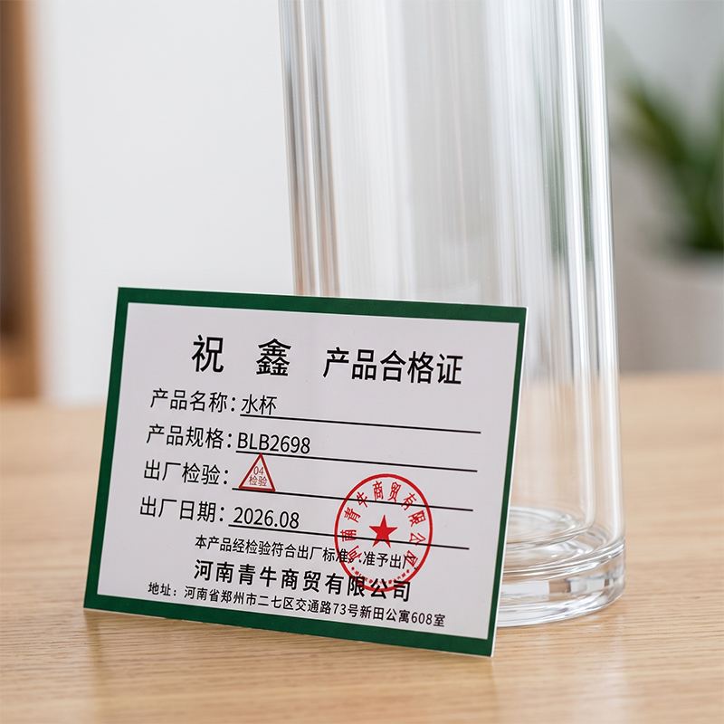 祝鑫 水杯 BLB2698 个高清大图