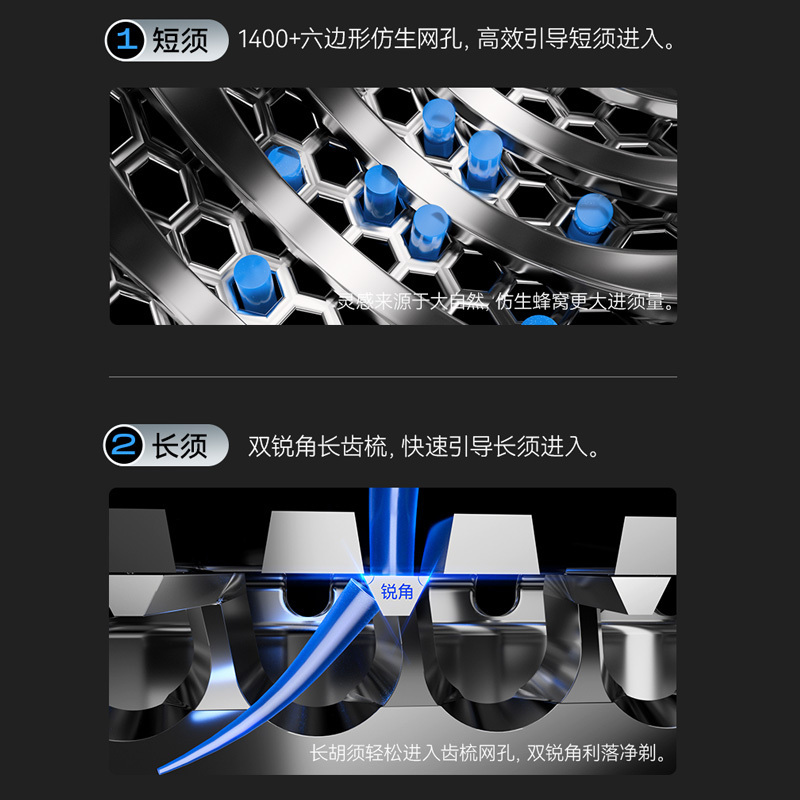 超人剃须刀HS910高清大图