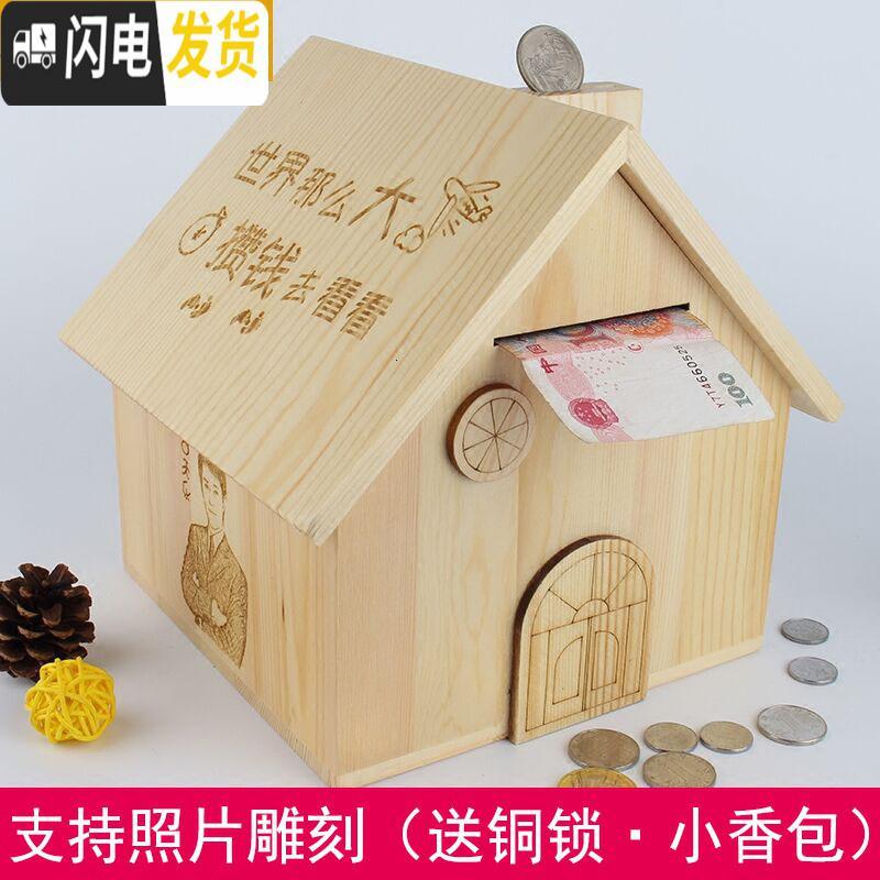 三维工匠木质房存钱罐 超大号纸币储蓄罐 抖音创意定制摆件 实用节日 大号房卖光了亲们！_290