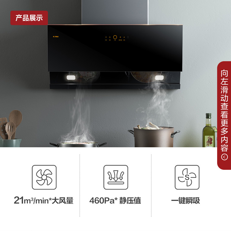 [年度新品]方太(FOTILE)大宽屏 侧吸式 油烟机 21大风量 触控抽油烟机燃气灶具烟灶套餐JCD1+HA7B.D