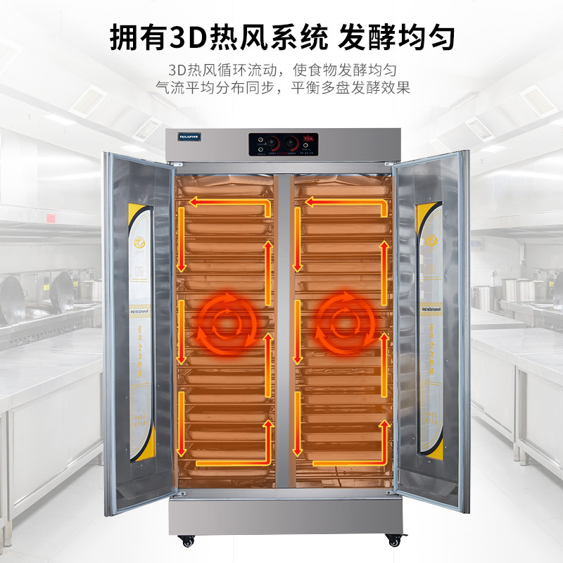耐惠(NAAFI)康宝出品/商用发酵箱面包馒头蒸笼醒发箱不锈钢恒温面粉发酵机烘焙设备32层KFJ-NS32高清大图