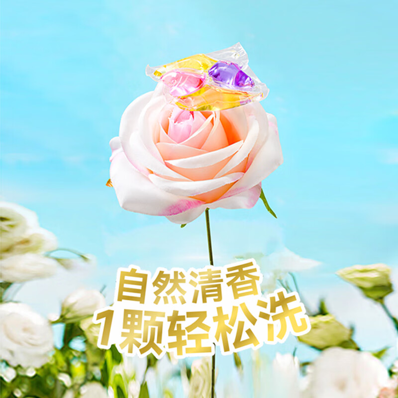 唐茜(TANGXI)洗衣凝珠洁净高效去污去渍持久留香1盒装洗衣凝珠-四腔10g*58粒高清大图