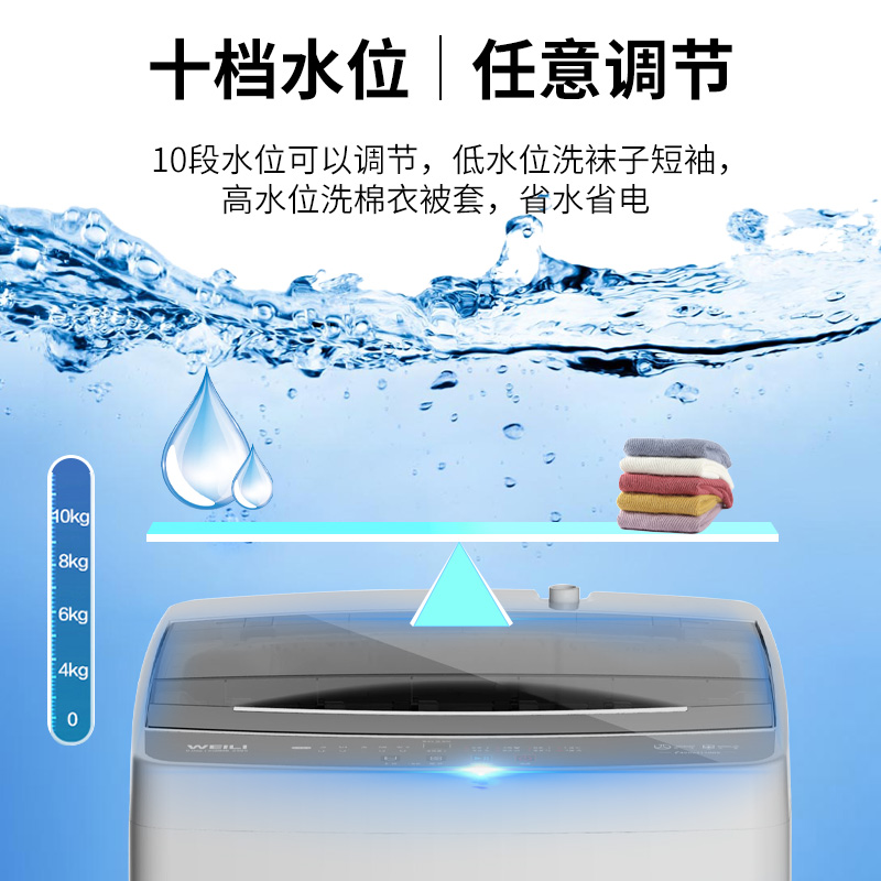 威力9公斤全自动波轮洗衣机家用租房公寓护衣内筒 13分钟快洗 防锈箱体 十档水位 以旧换新XQB90-2399高清大图