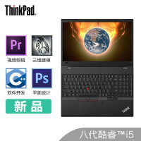 联想ThinkPad P52S 1RCD 定制版15.6英寸大屏移动图形工作站笔记本电脑 i5-8350U 定制32G内存1TB固态 硬盘P500-2G独显 FHD高分屏 指纹解锁