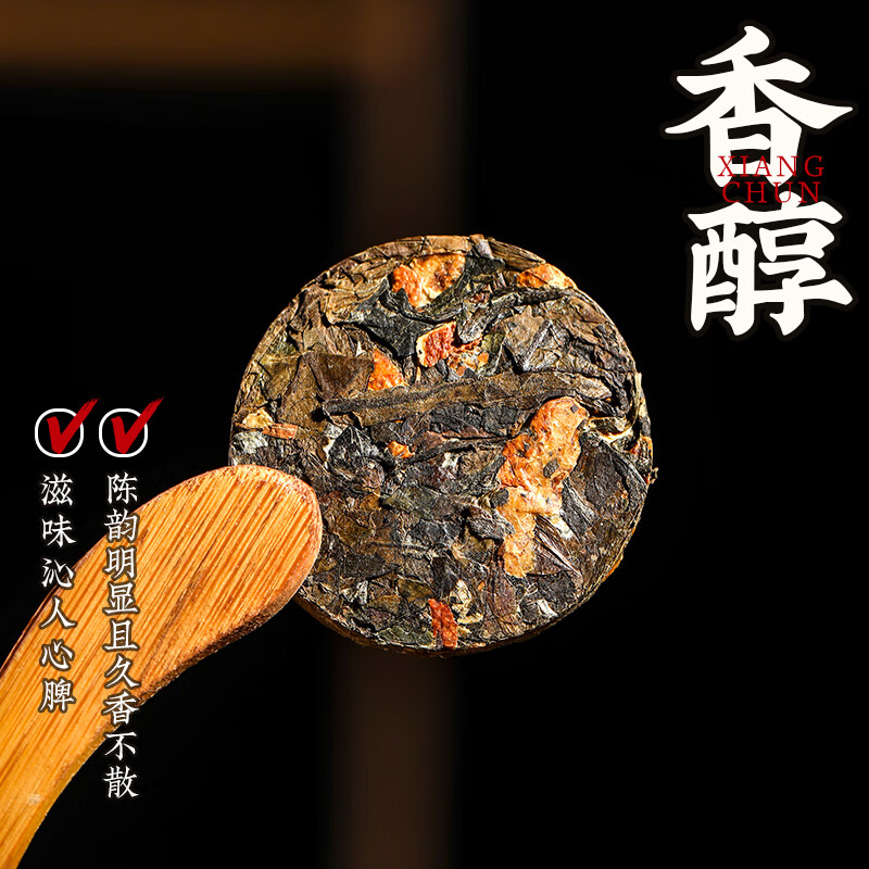 天洲溪陈皮白茶天洲溪茶叶 陈皮白茶 福鼎老白茶 茶叶礼罐装500g新老包装 随机发货高清大图