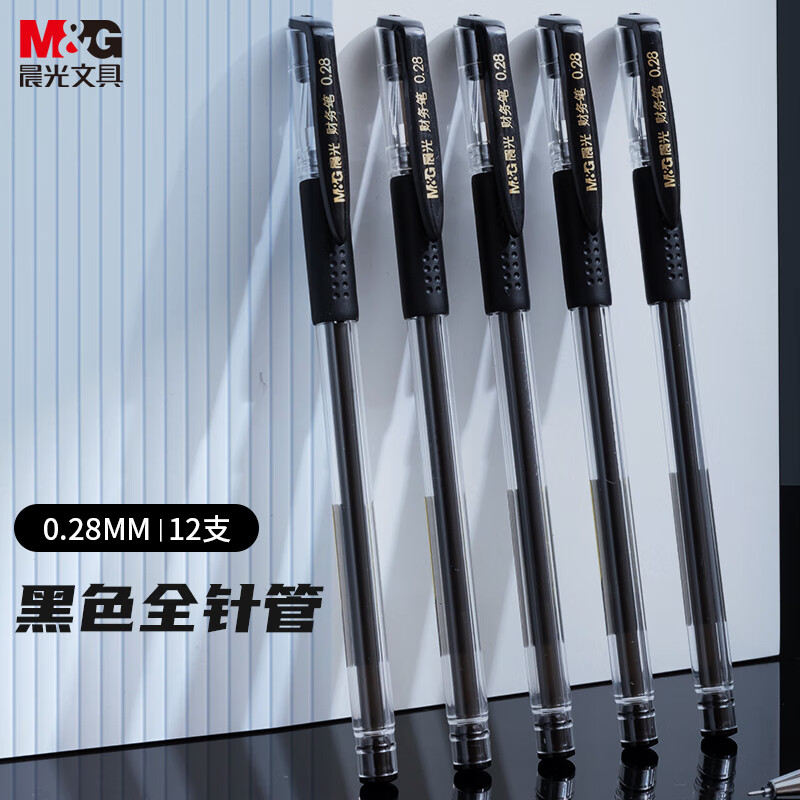 晨光(M&G)拔盖中性笔金品AGPA7101黑0.28