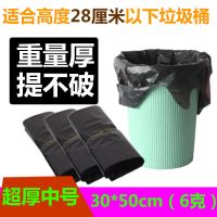 40只装(一月装) 加厚 [巨厚]家用垃圾袋油漆桶黑色大号手提袋子塑料袋背心袋中号