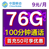 中国移动流量卡4g全国纯流量卡全国不限量无线上网卡电信0月租全国无限流量上网卡大王卡全国通用不限速手机卡电话卡靓号卡