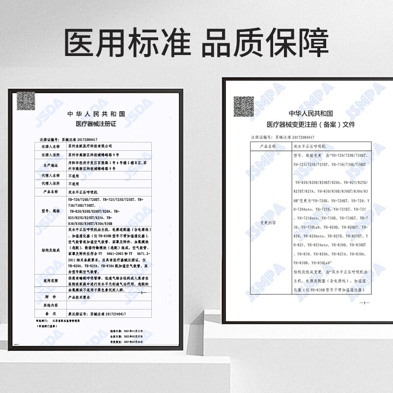鱼跃(yuwell)家用呼吸机打呼噜止鼾器医用级无创全自动老人睡眠呼吸暂停综合征双水平全自动820Auto高清大图