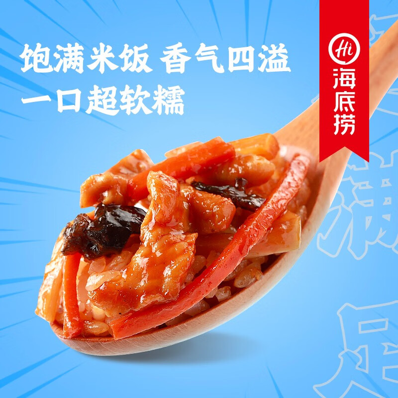 海底捞鱼香肉丝饭170克自热米饭方便速食方便米饭懒人食品零食即食自热嗨免煮饭食品拌饭高清大图