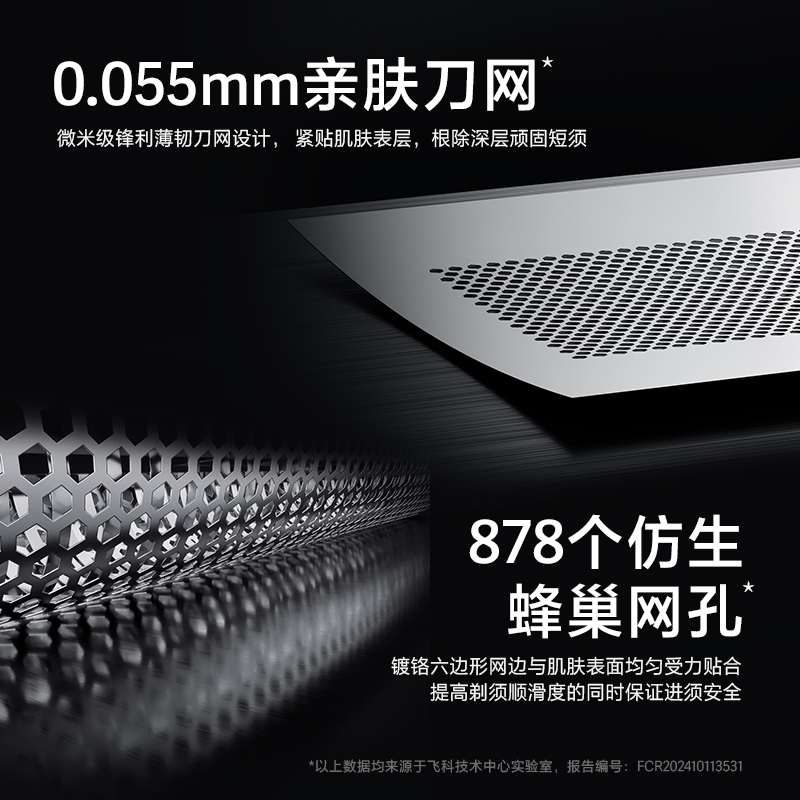 飞科电动剃须刀FS685天际蓝