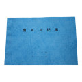 定制出入登记簿