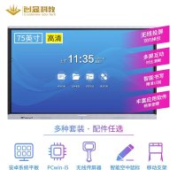 创显(Createview)75英寸会议平板一体机安卓系统Q款 CV75-B2 2g+32g内存
