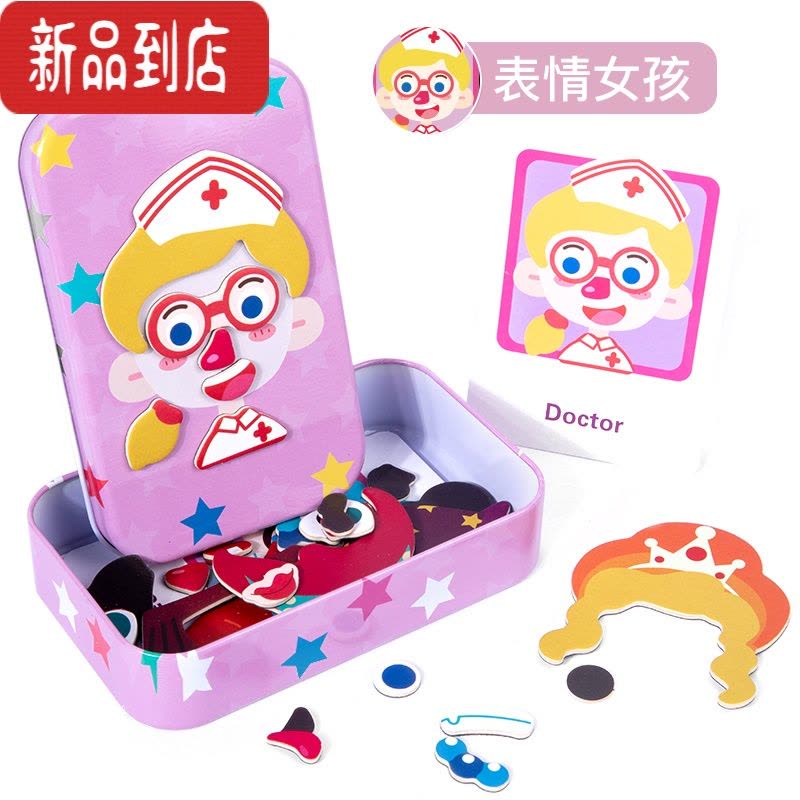真智力磁性拼图儿童益智玩具女孩人物换装磁力贴幼儿园宝宝动脑2-3-4岁 表情女孩磁性玩具图片
