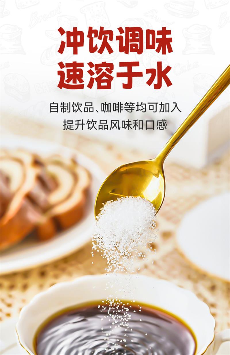 崟露白砂糖一级500g 袋高清大图