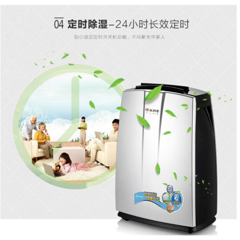 尚朋堂(SUNPENTOWN) 吸湿机 YS-4001DH (单位:台)