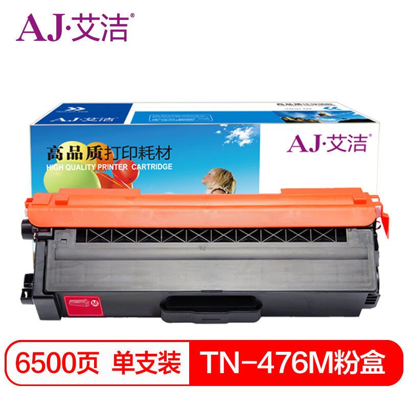 艾洁 TN-476Y粉盒黄色 适用兄弟 HL-L8260CDN L9310CDW L8900CDW打印机墨粉