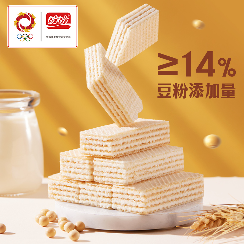 盼盼豆乳威化饼干经典香脆可口多层夹心休闲零食办公下午茶优选独立小包装高清大图