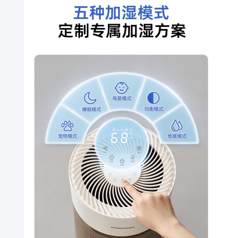 大宇(DAEWOO)无雾加湿器 PH07高清大图