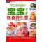 正版新书]0-3岁-宝宝饮食养生堂本社9787510106774